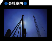 中部興産会社案内